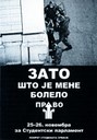 Poster "Zato što je mene bolelo..."