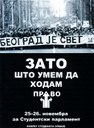 Poster "Zato što umem da hodam..."