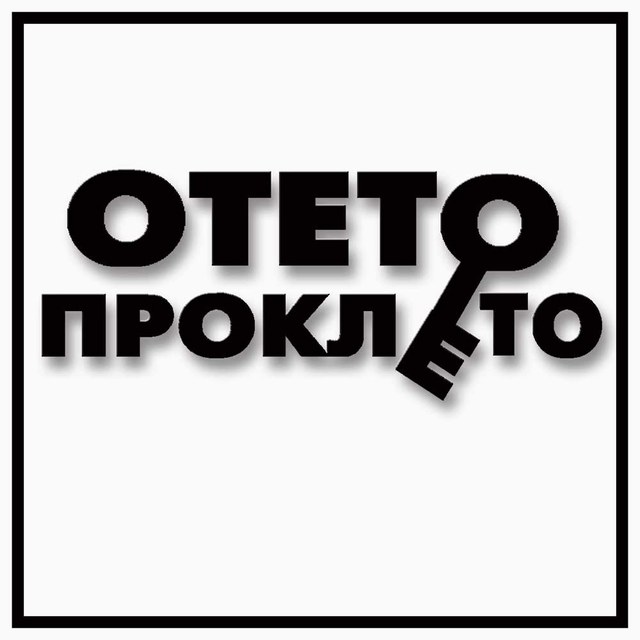 Logo Oteto prokleto