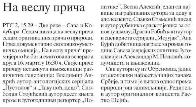 Članak objavljen u Politici, na strani 17, u rubrici "Spektar".