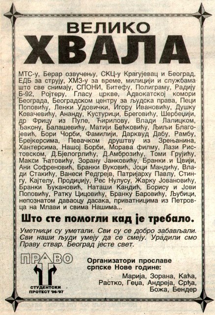 Poklon Studentskom protestu od redakcije lista "Naša borba"