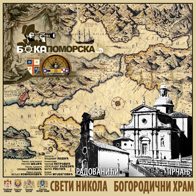 Boka pomorska 11: 2 pomorska hrama - poster