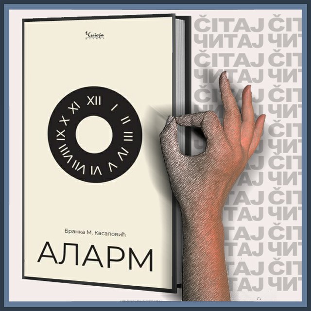 Branka M. Kasalović – Alarm (ilustracija)