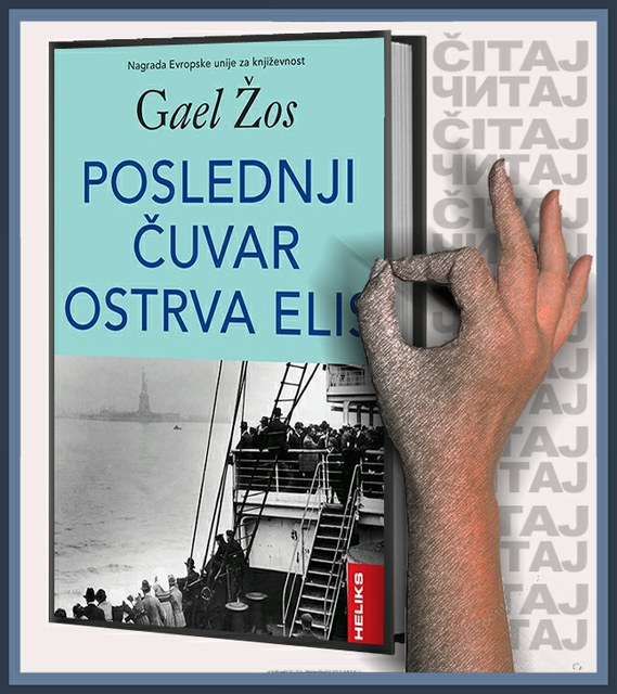 Gael Žos - Poslednji čuvar ostrva Elis (ilustracija)