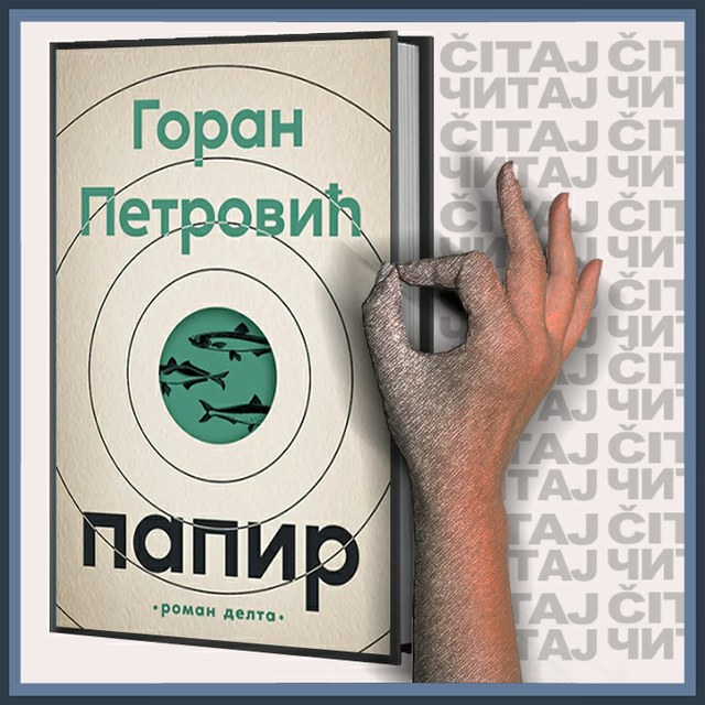 Goran Petrović – Papir (ilustracija)