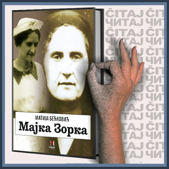 Matija Bećković – Majka Zorka (ilustracija)