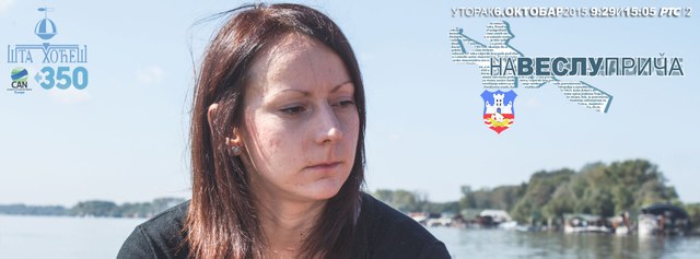 Na veslu priča...Ana Zlatanović baner