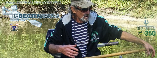 Na veslu priča...Dragan Babić baner
