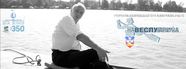Na veslu priča Mileta Prodanović banner