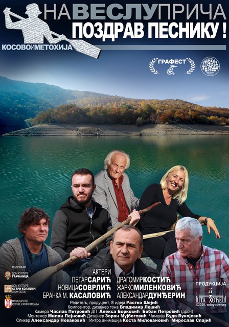 Na veslu priča: Pozdrav PESNIKU! poster filma