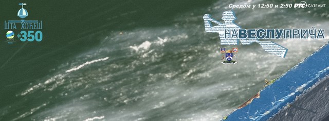 Na veslu priča RTS Satelit baner speeding