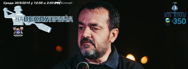 Na veslu priča...Slavko Stamenić satelit baner