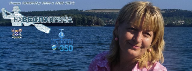 Na veslu priča...Vesna Aleksić baner