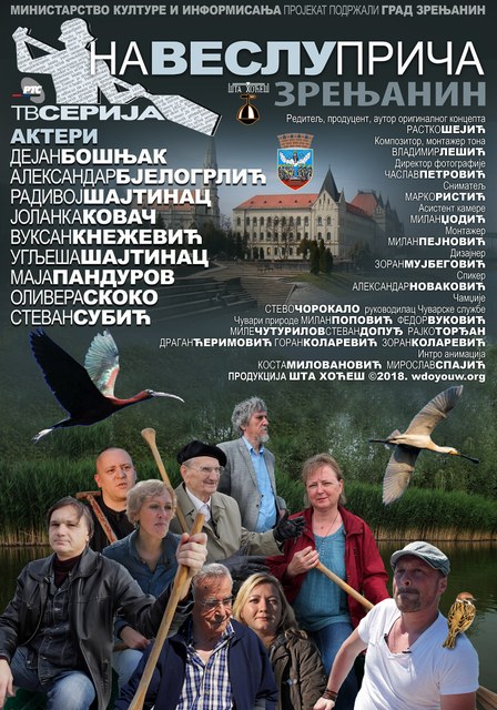 Poster Na veslu priča Zrenjanin