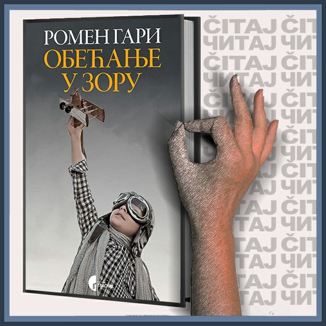 Romen Gari - Obećanje u zoru (ilustracija)