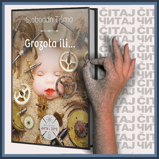 Slobodan Tišma - Grozota ili… (ilustracija)