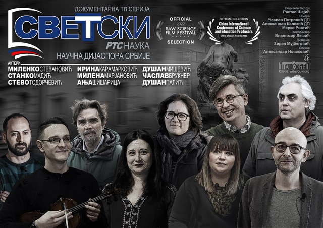 Svetski poster LAUREAT